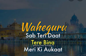 Meet your Posher, Gurmit